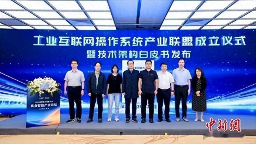 工业互联网操作系统产业联盟在深圳成立